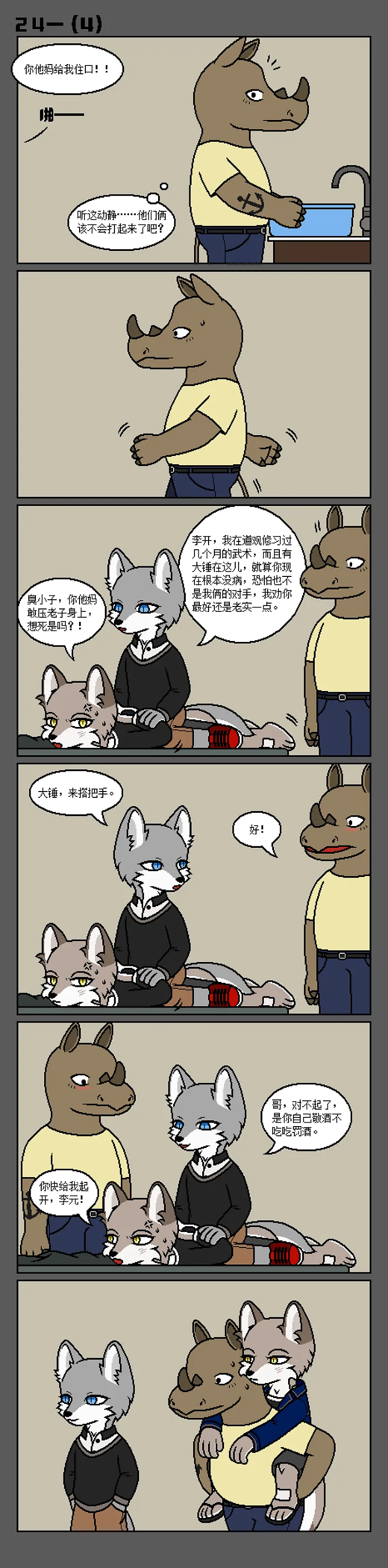 第4页