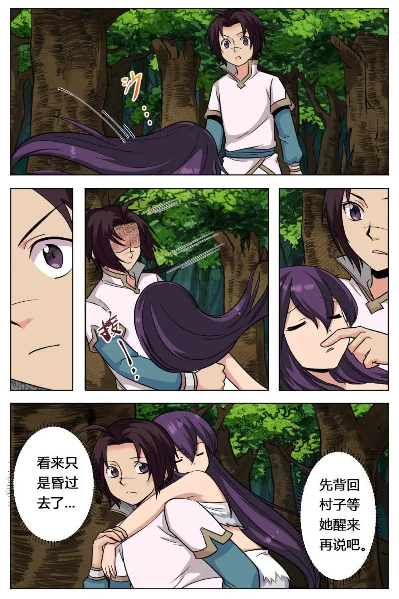 第7页