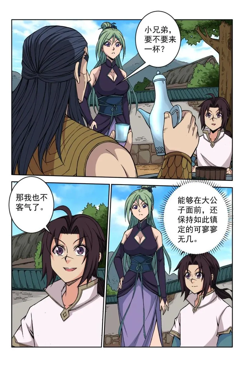 第8页