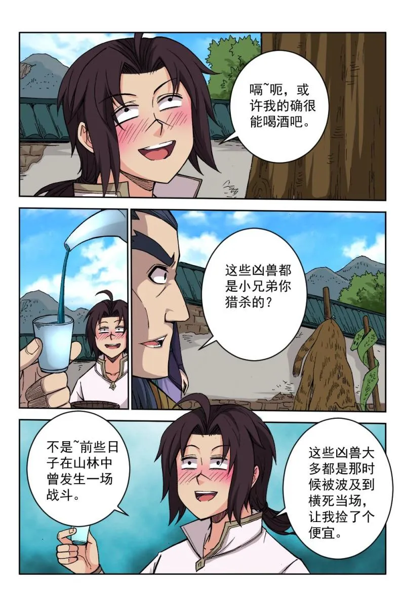 第7页