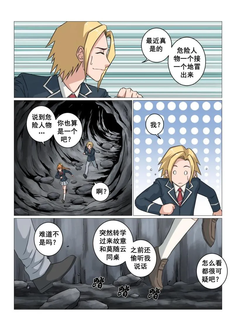 第8页