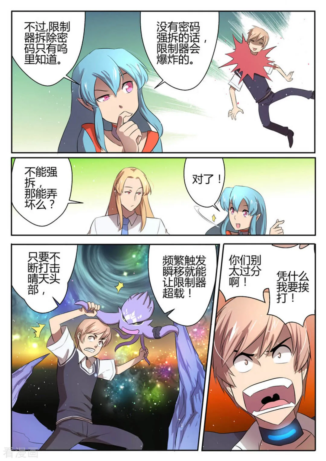 第7页