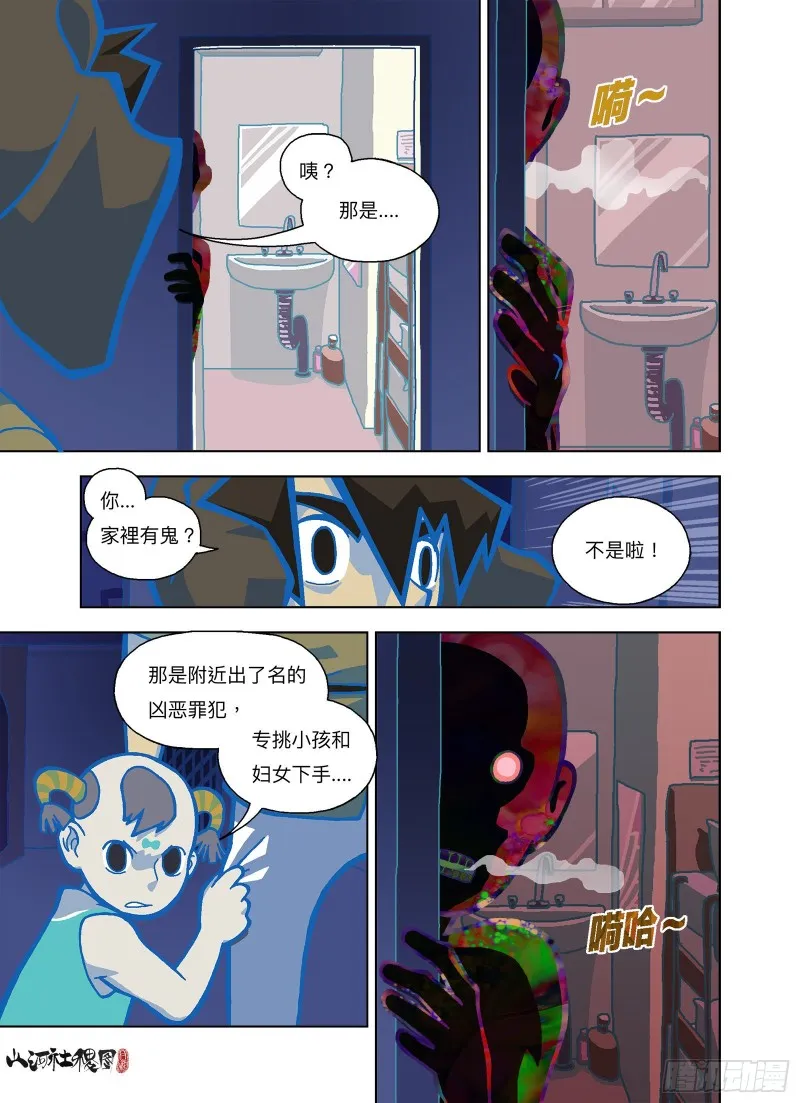 第8页