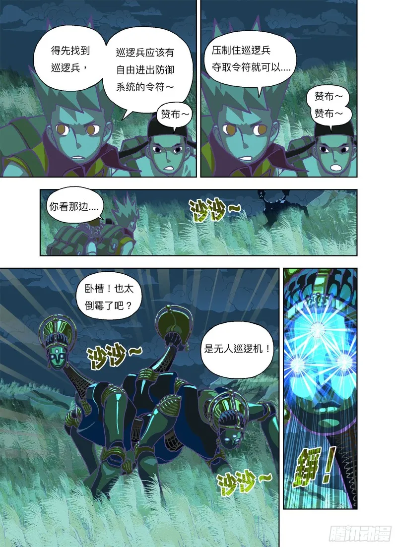 第8页