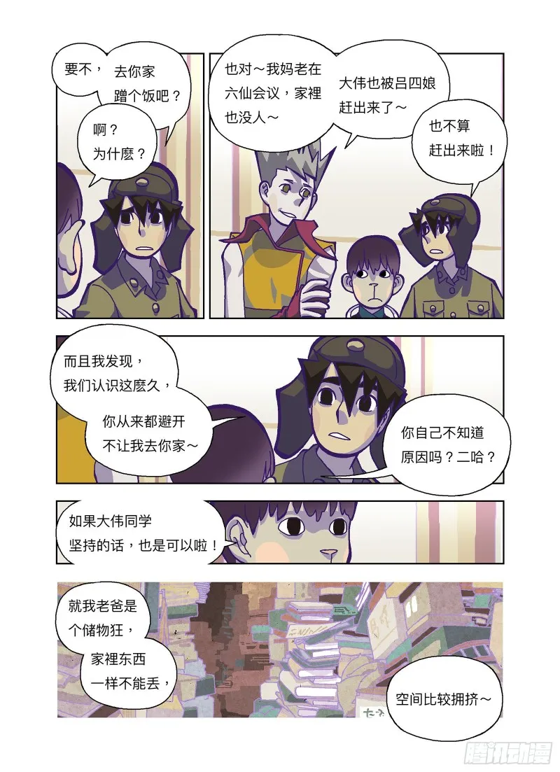 第11页