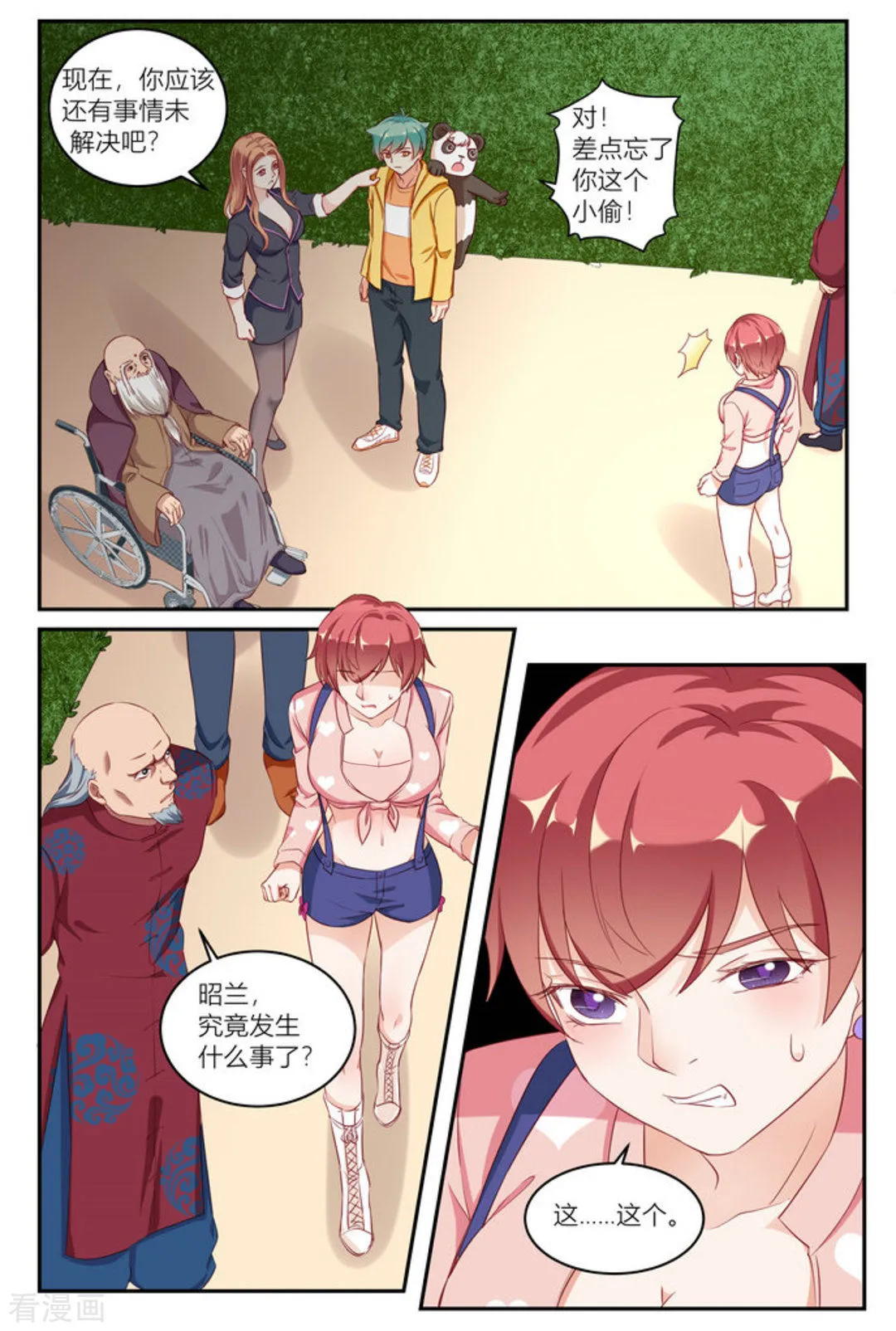 第6页