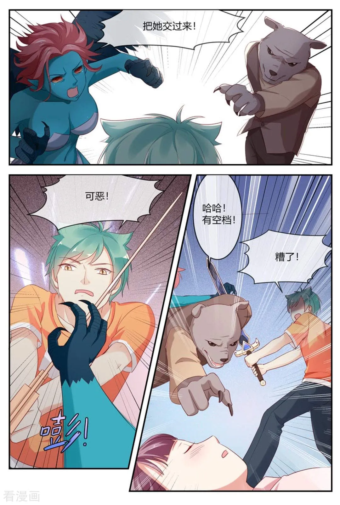 第2页