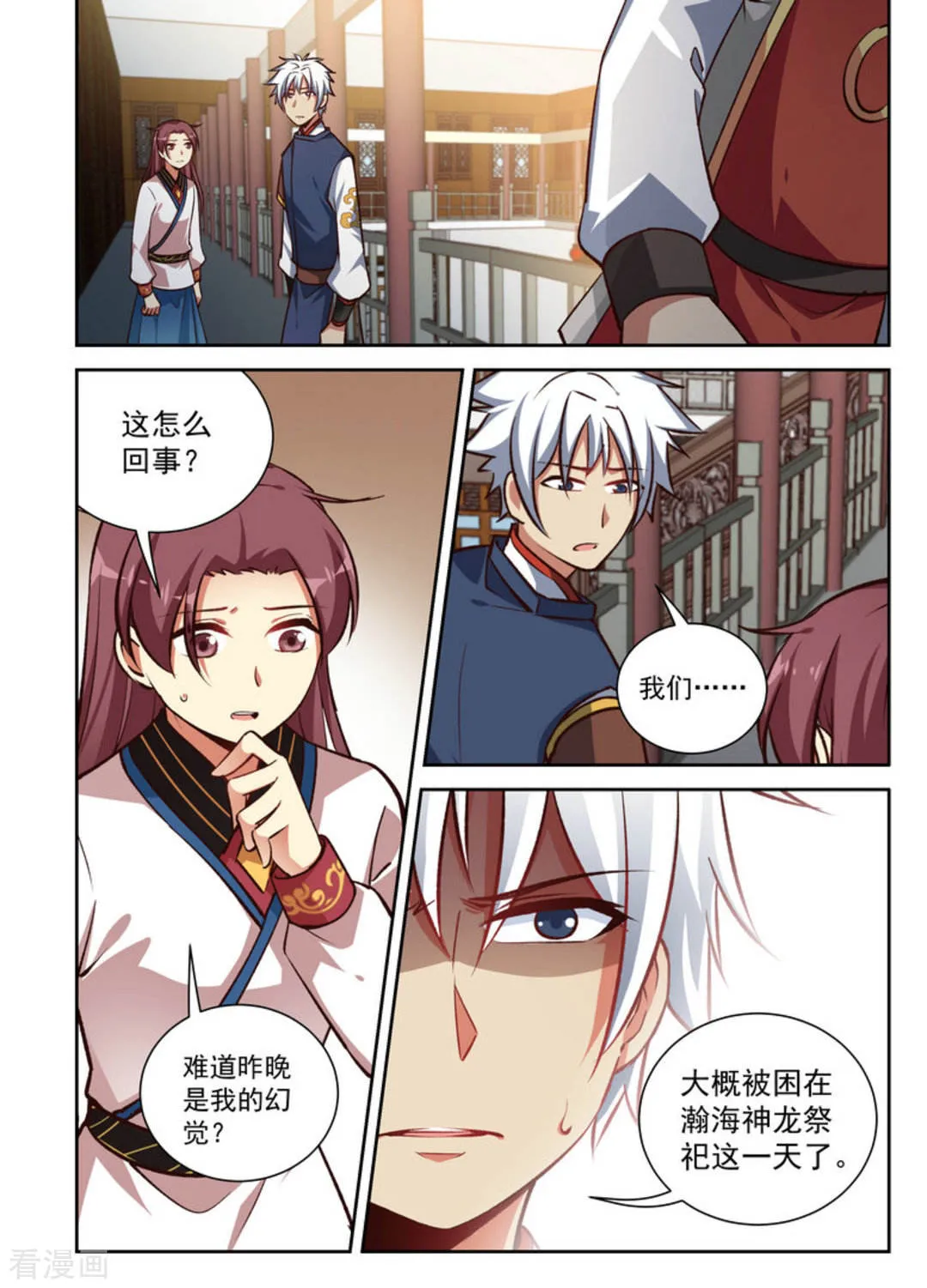 第16页