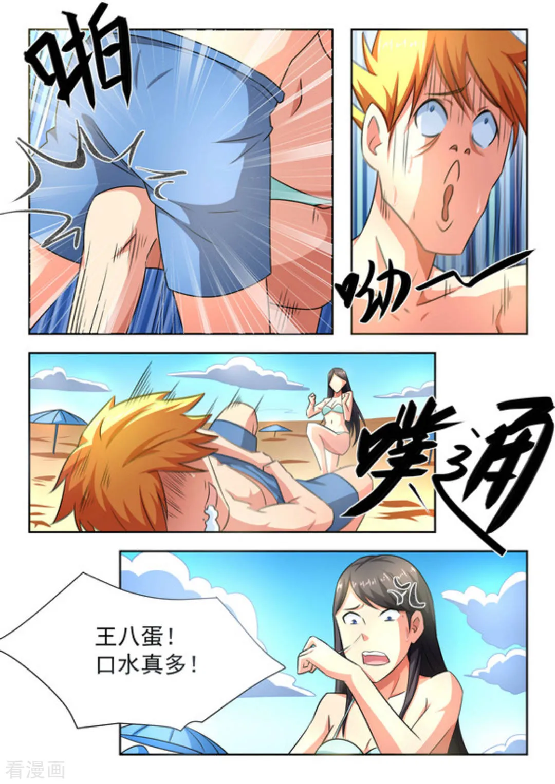 第3页
