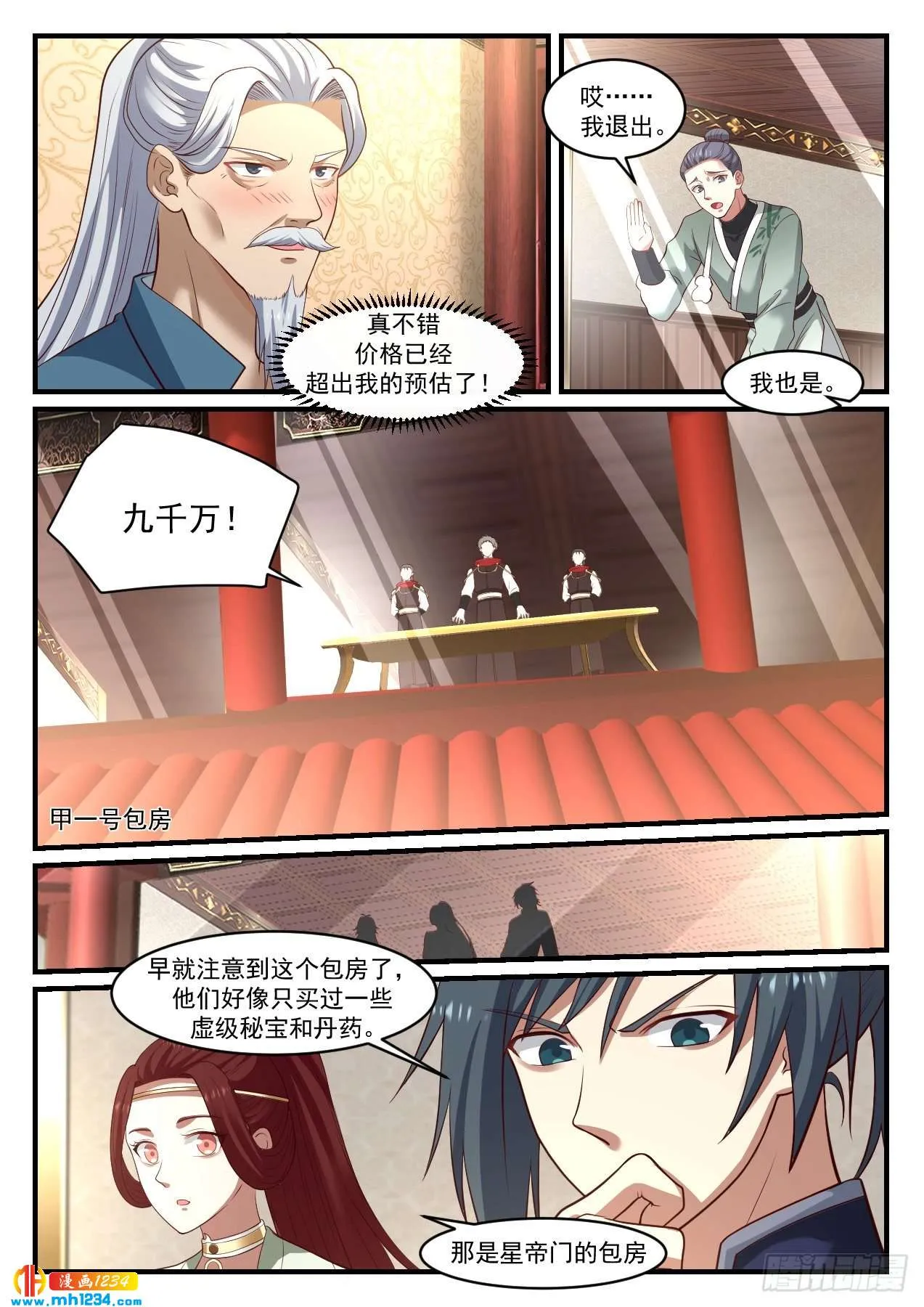 第6页