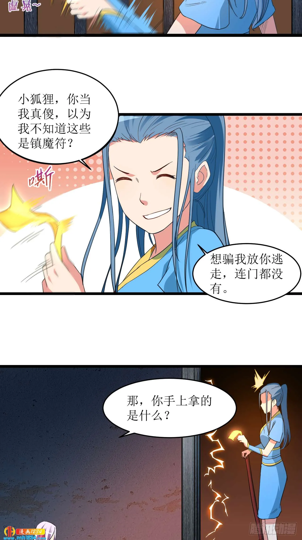第23页