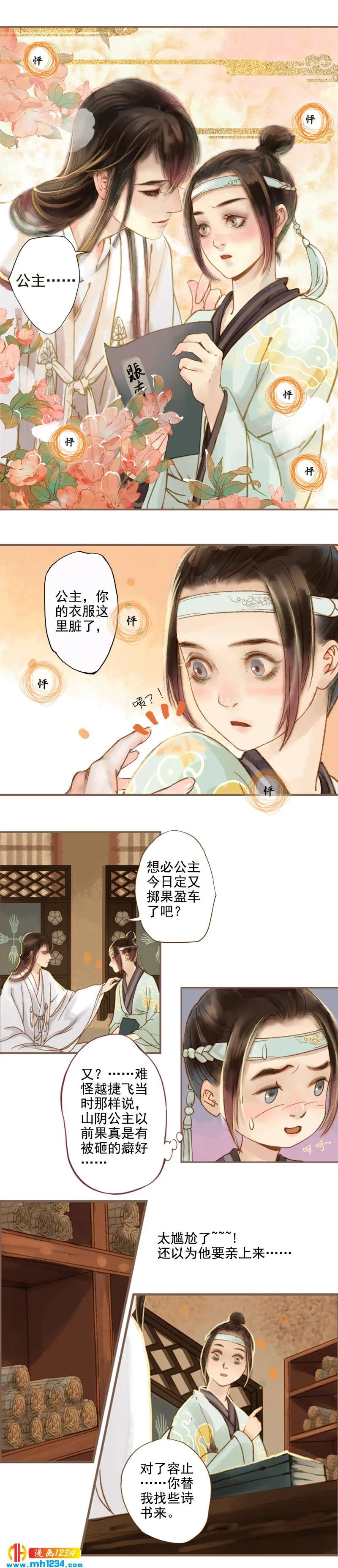 第3页