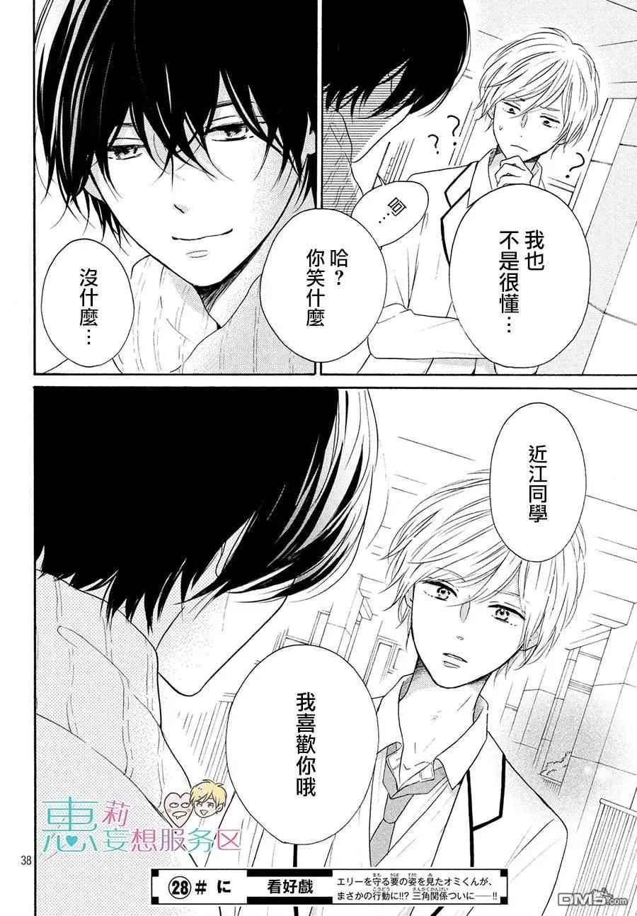 第38页