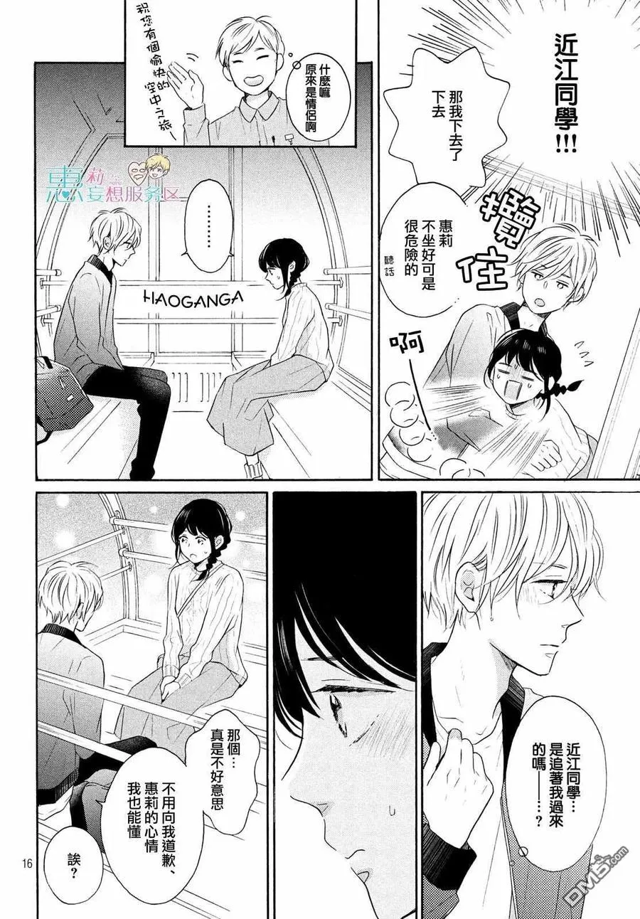 第16页