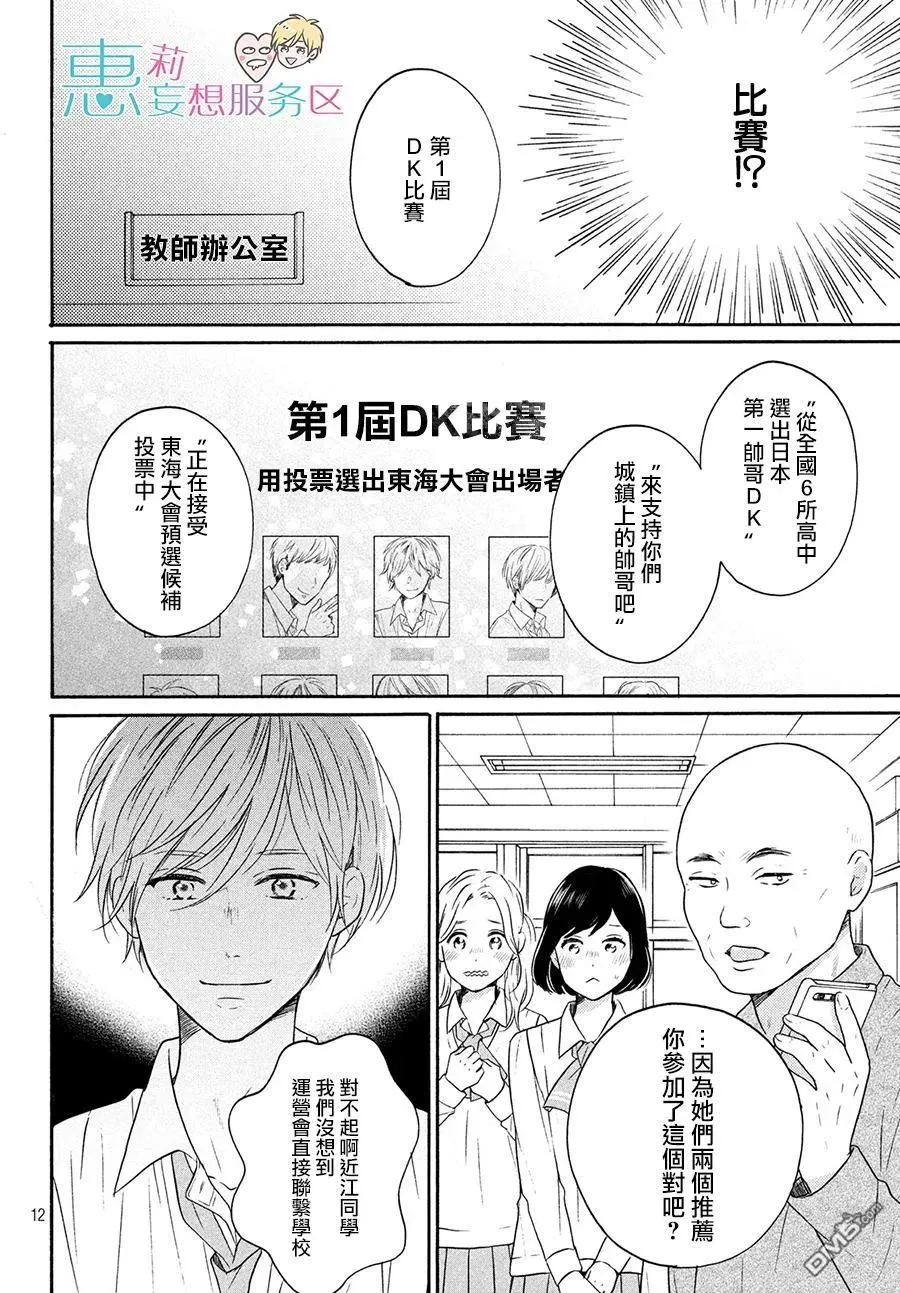 第12页