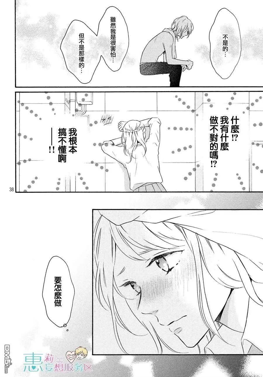 第38页
