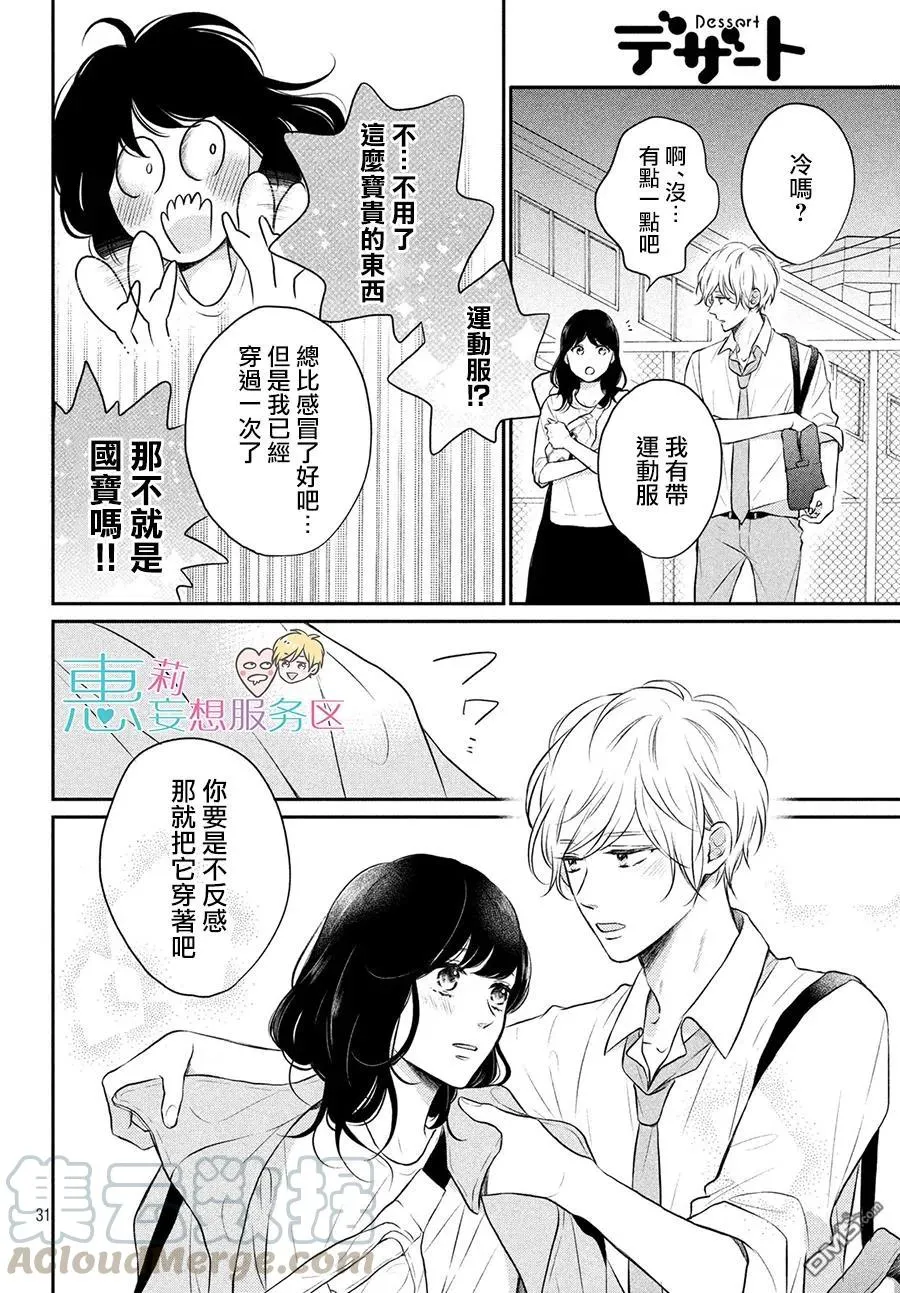 第31页