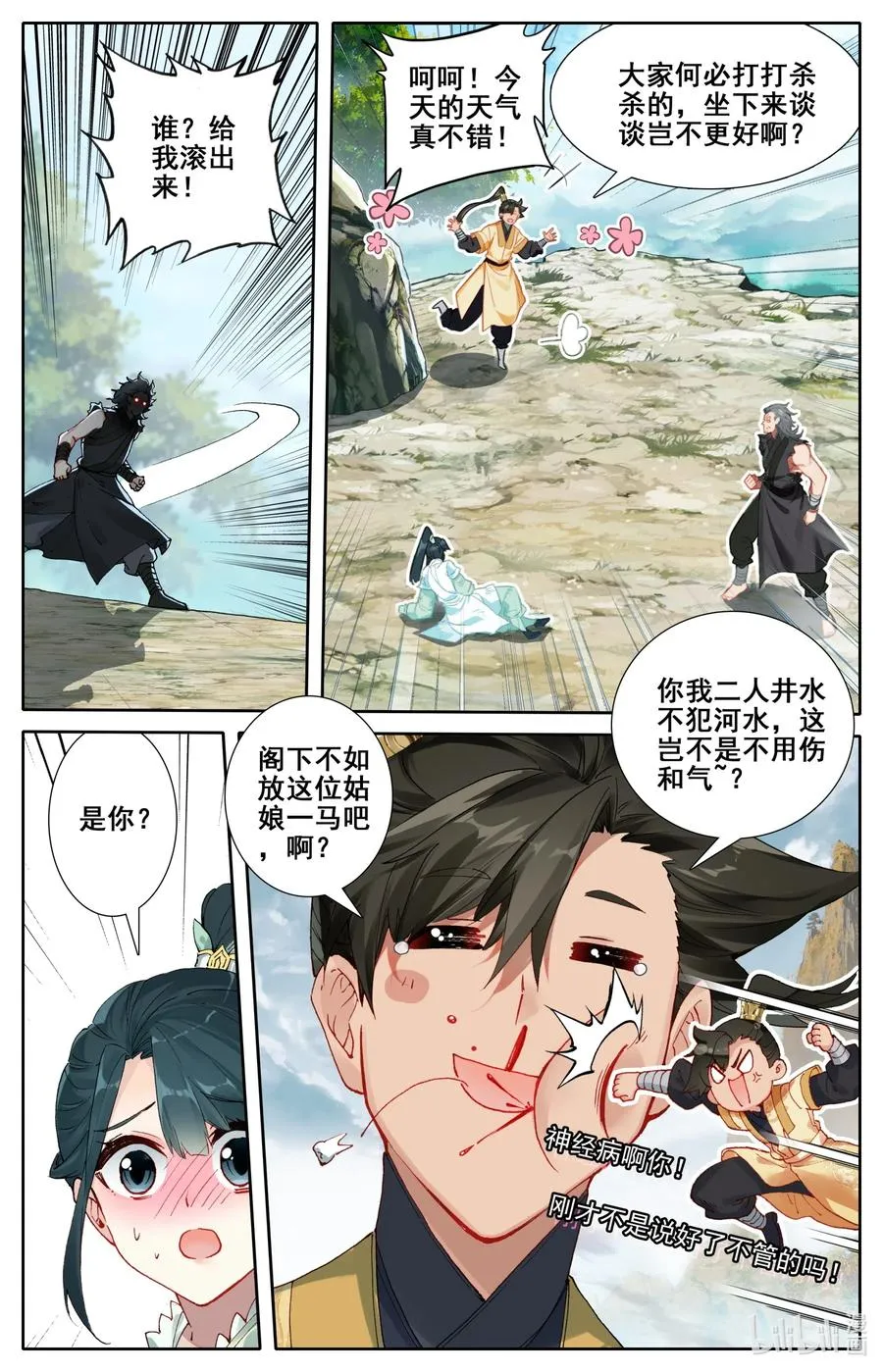 第6页