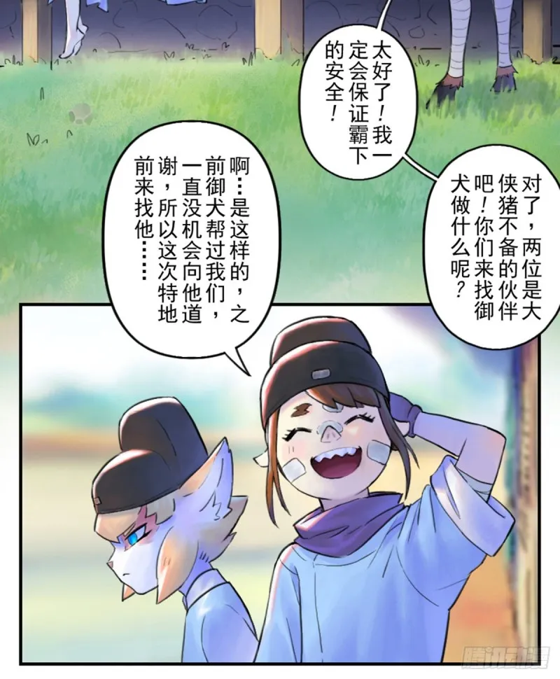 第28页