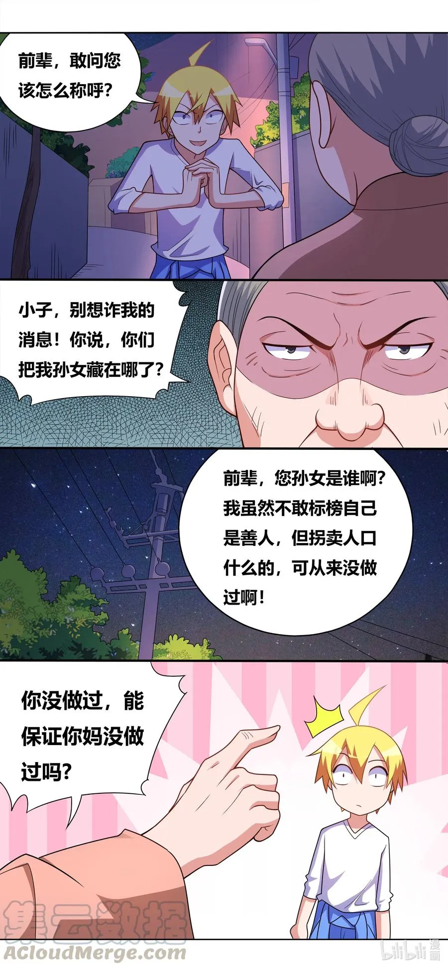 第7页