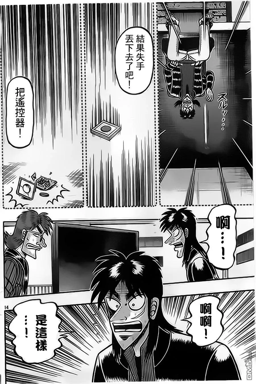 第14页