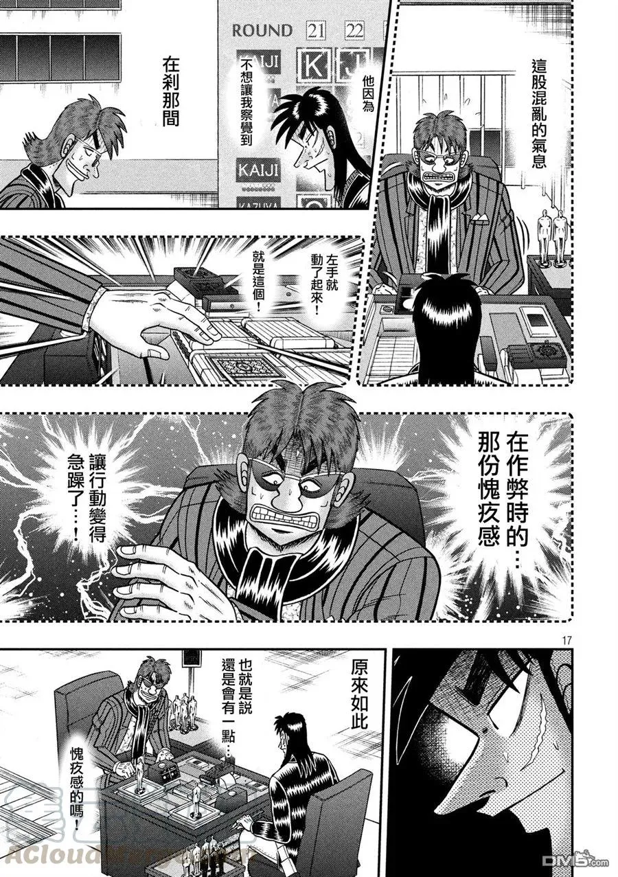 第17页
