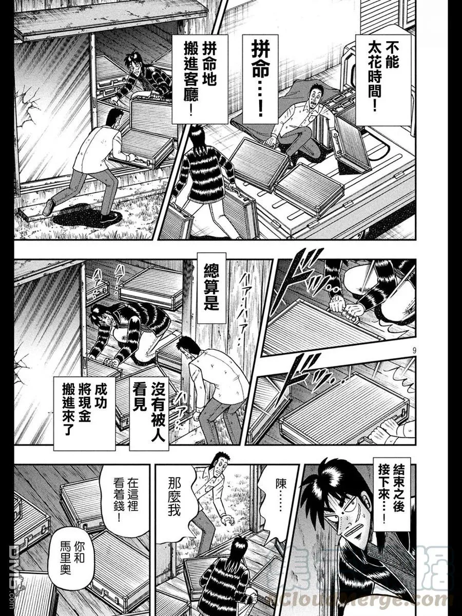 第9页