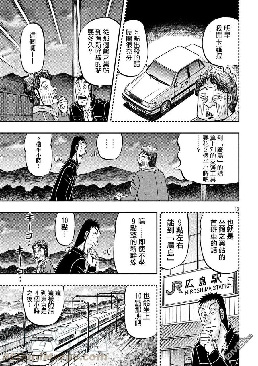 第13页