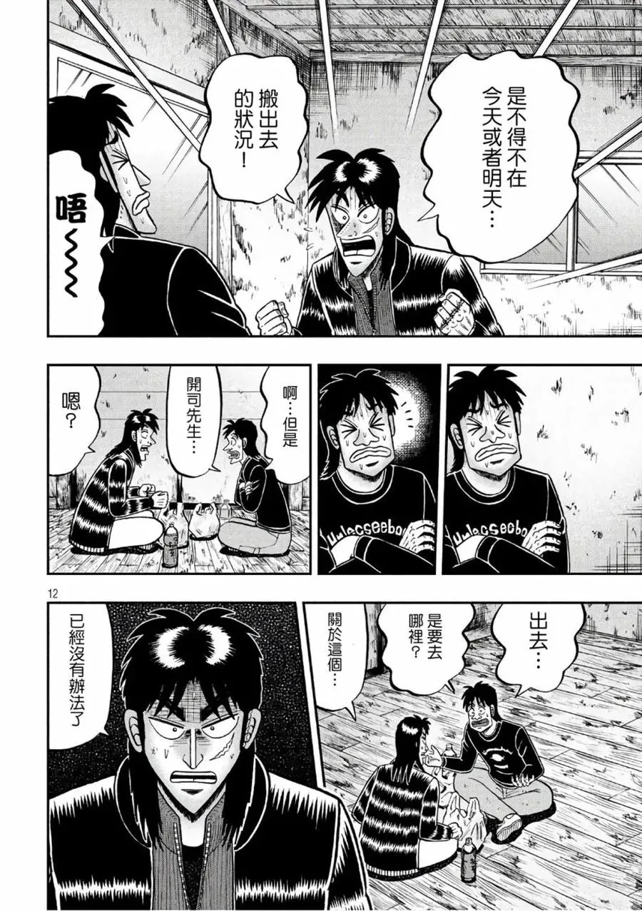 第12页