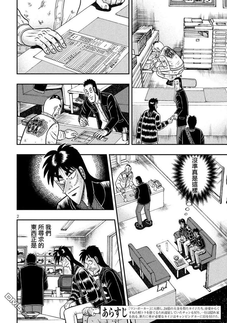 第2页