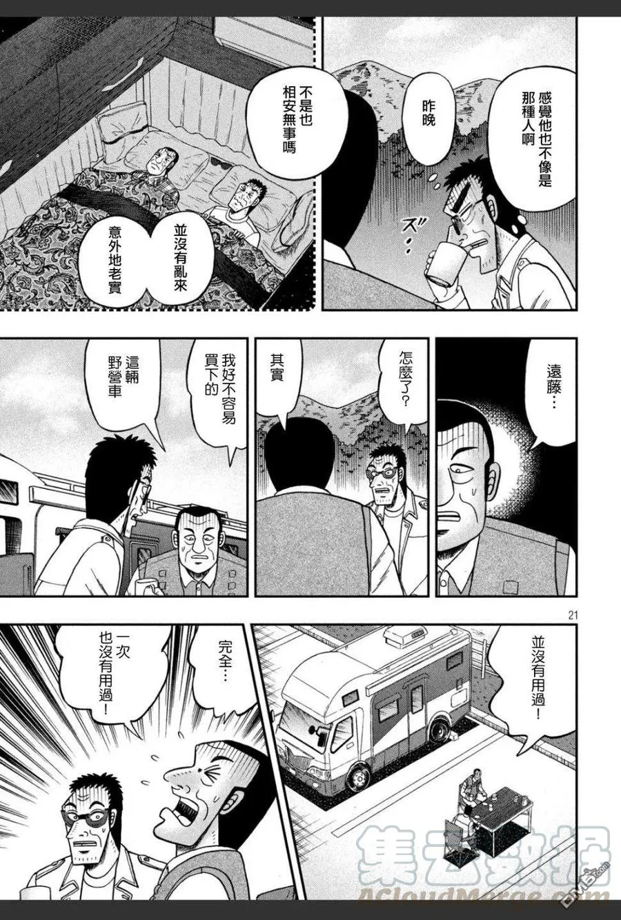 第21页