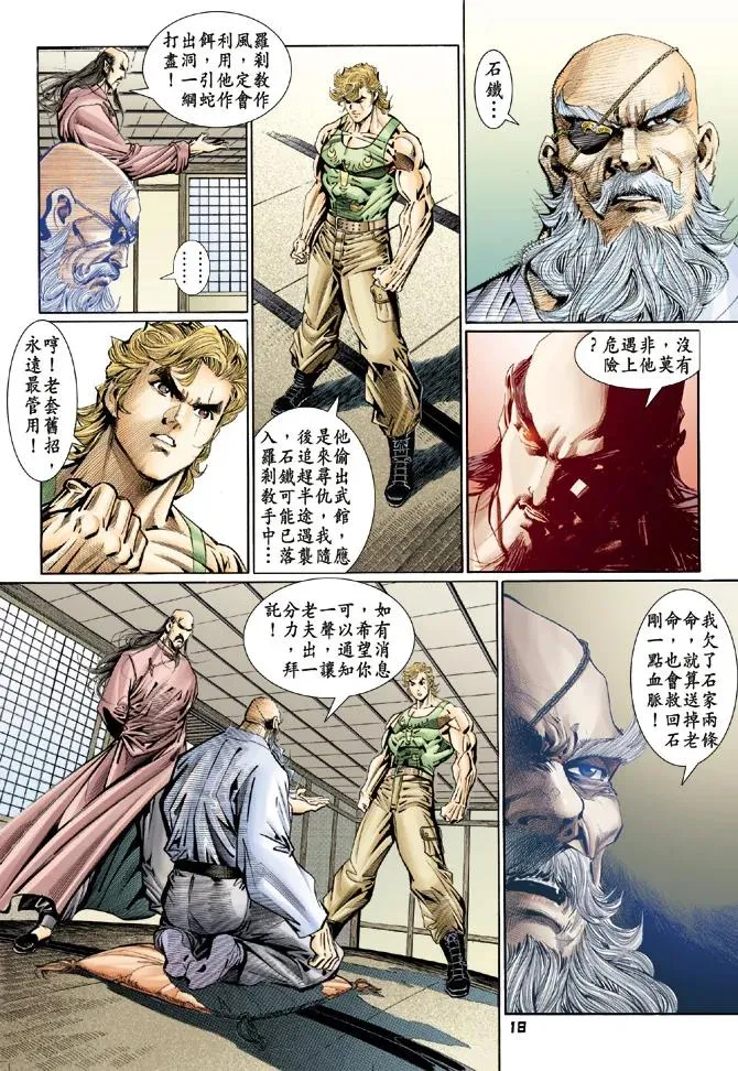 第18页