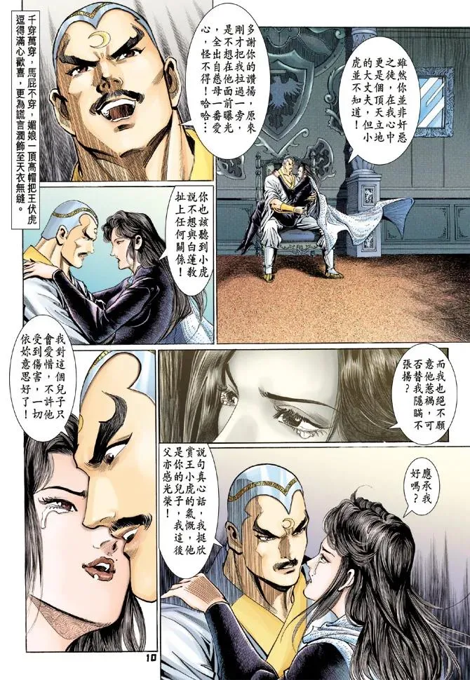 第10页