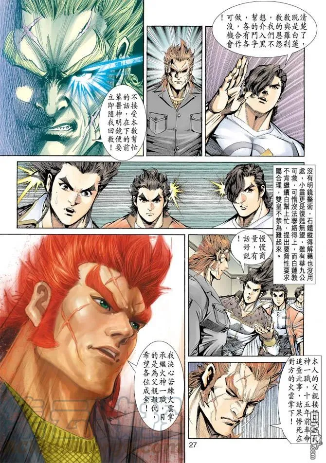 第25页