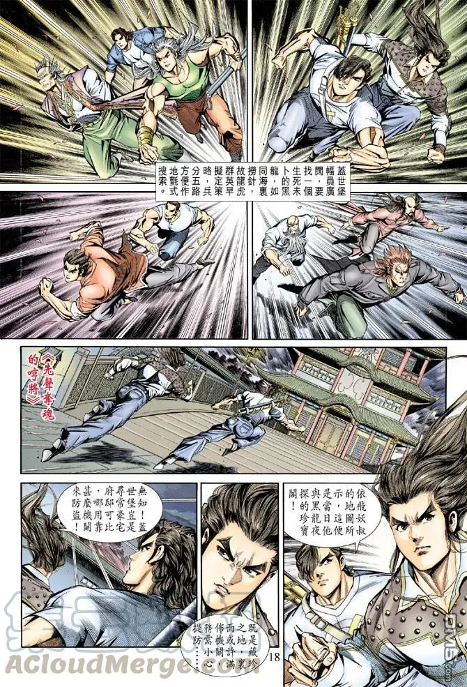 第17页