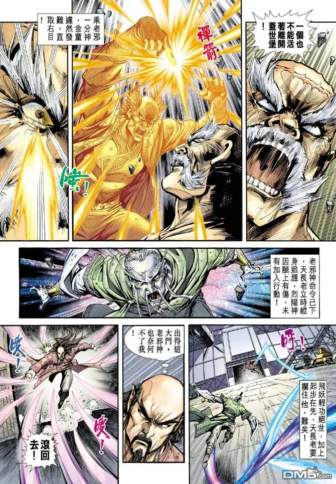 第23页