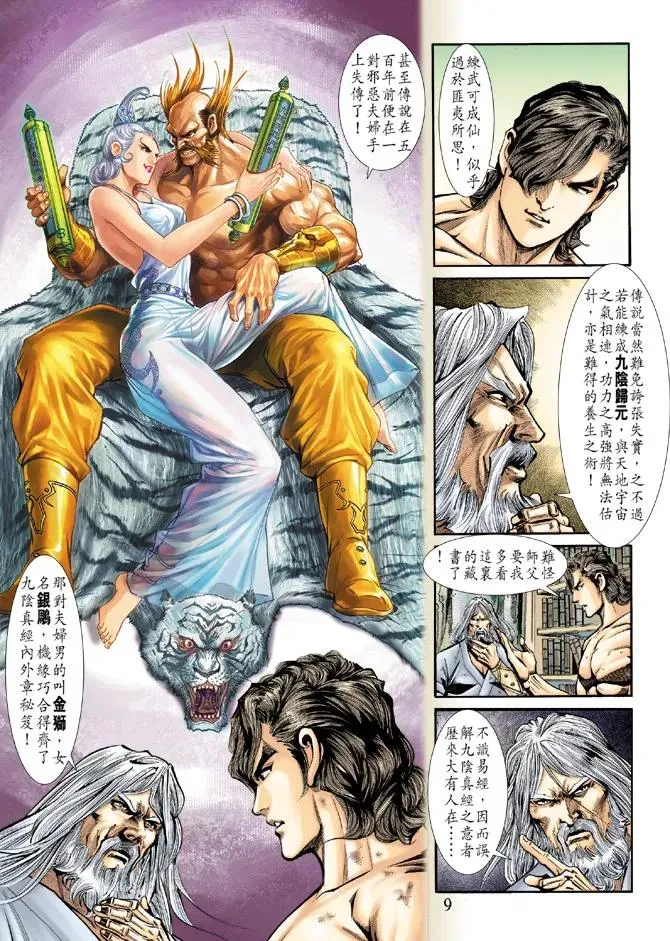 第8页