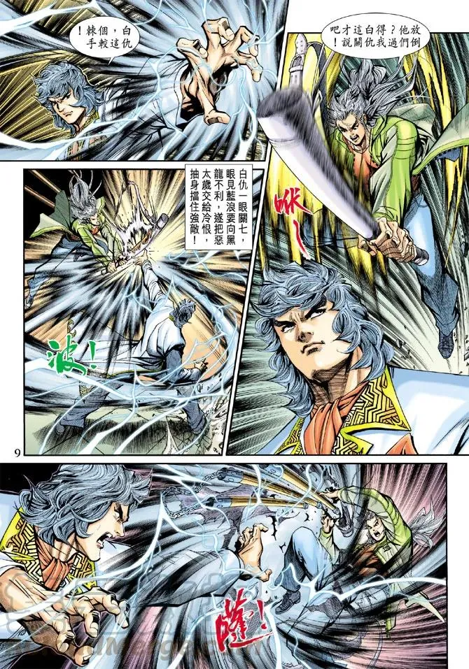 第9页
