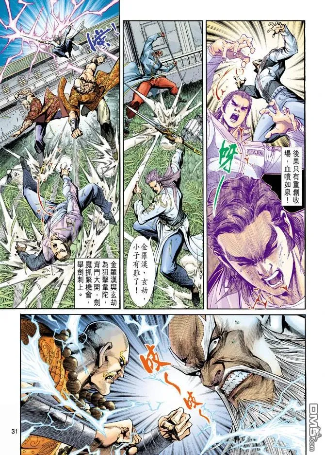 第30页