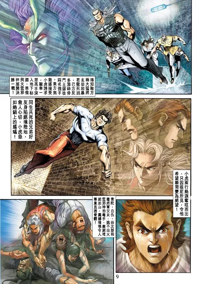 第8页