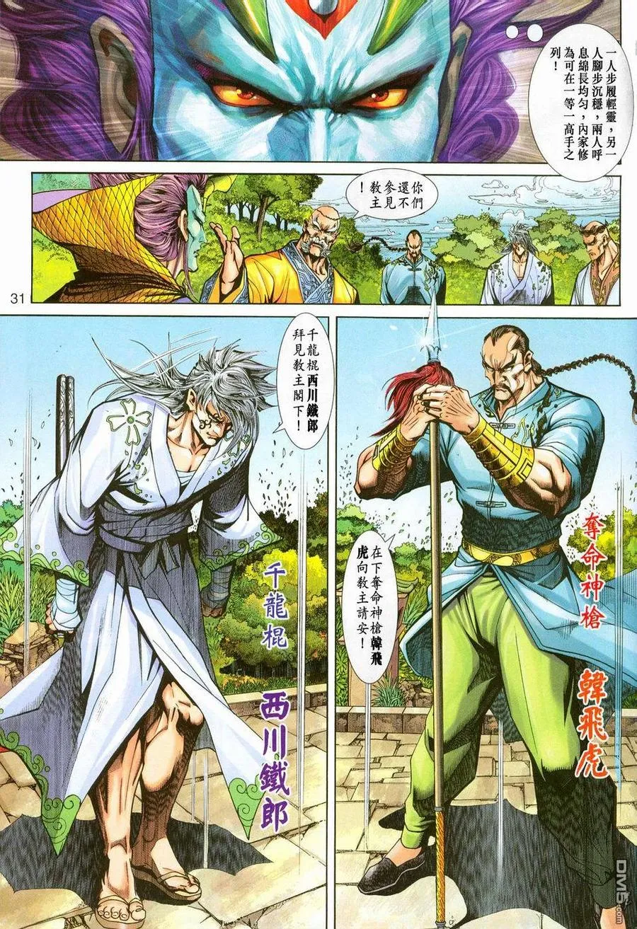 第30页