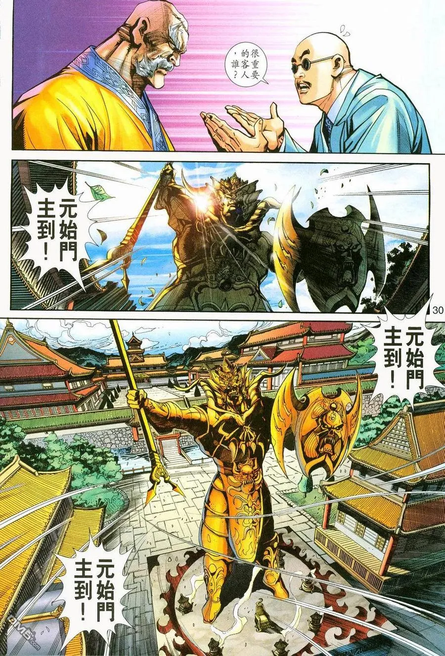 第30页