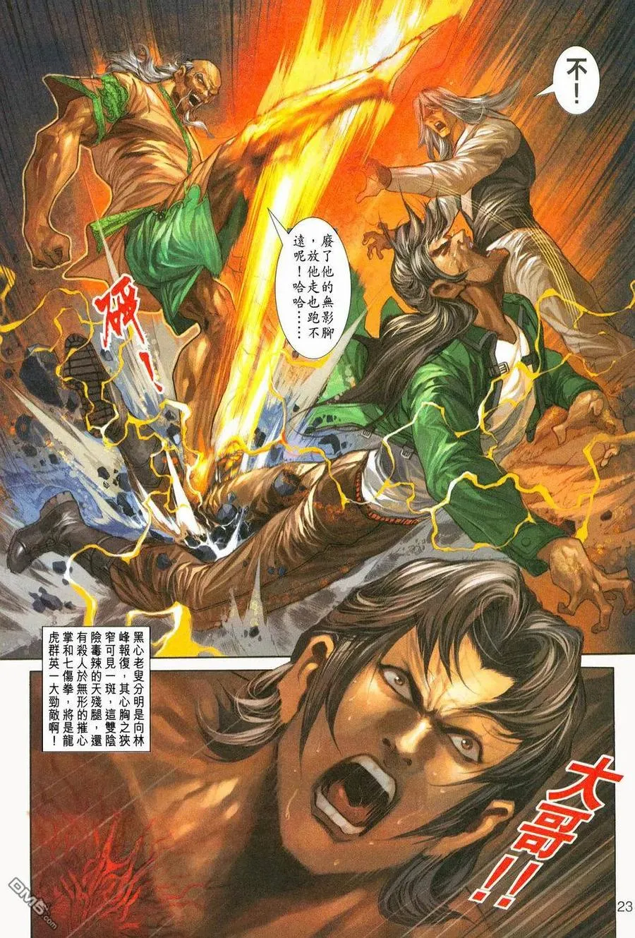 第23页