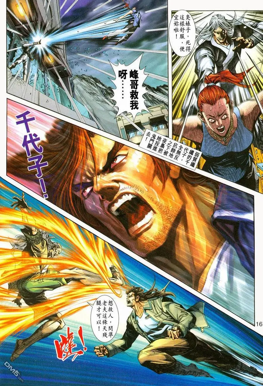 第16页