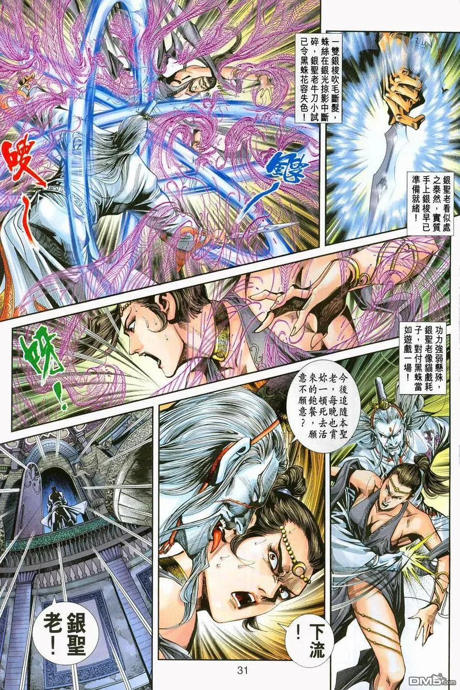 第30页