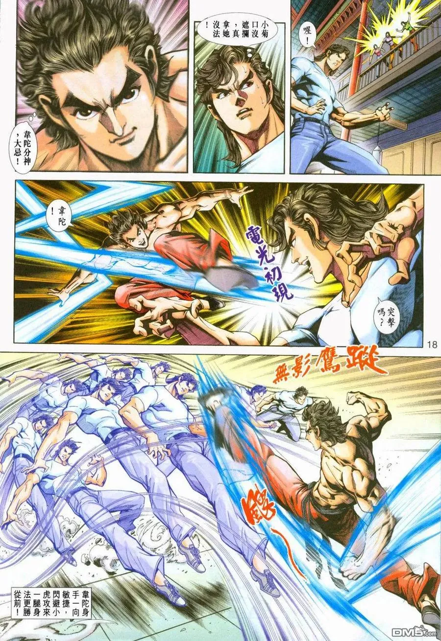 第18页