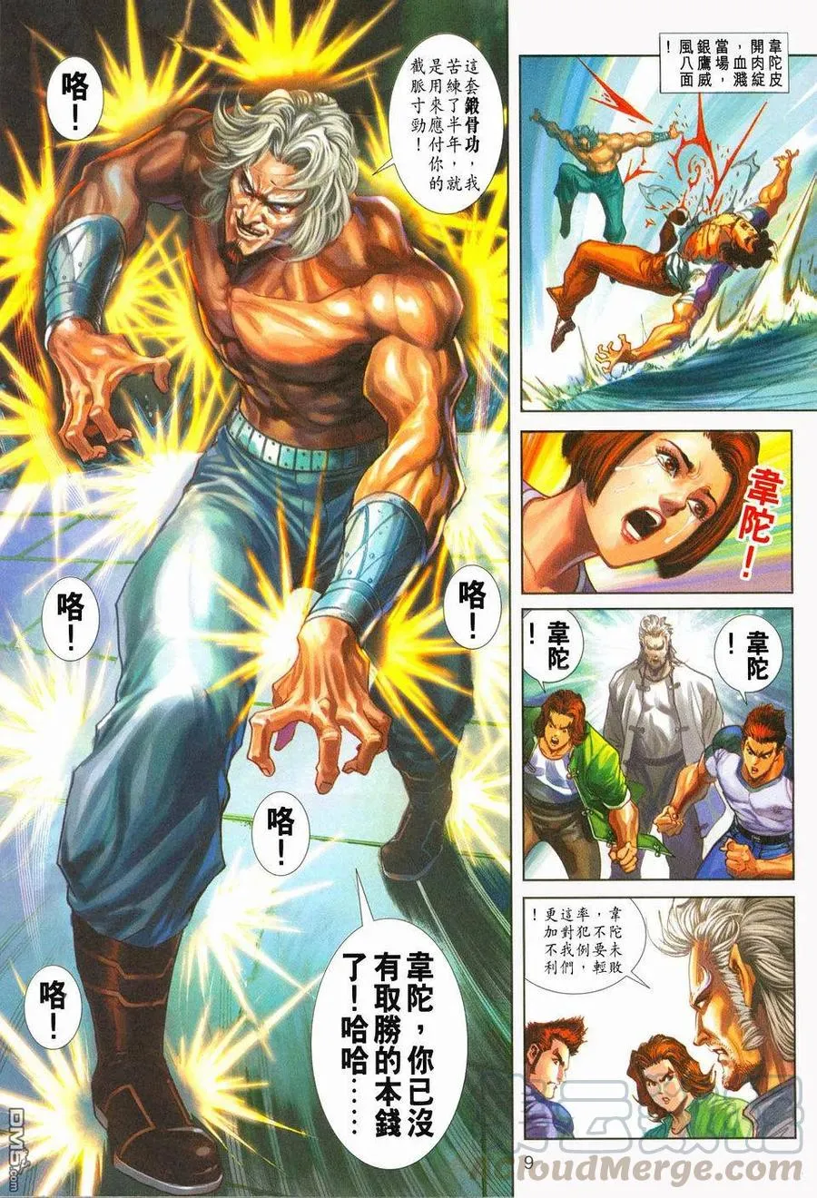 第9页