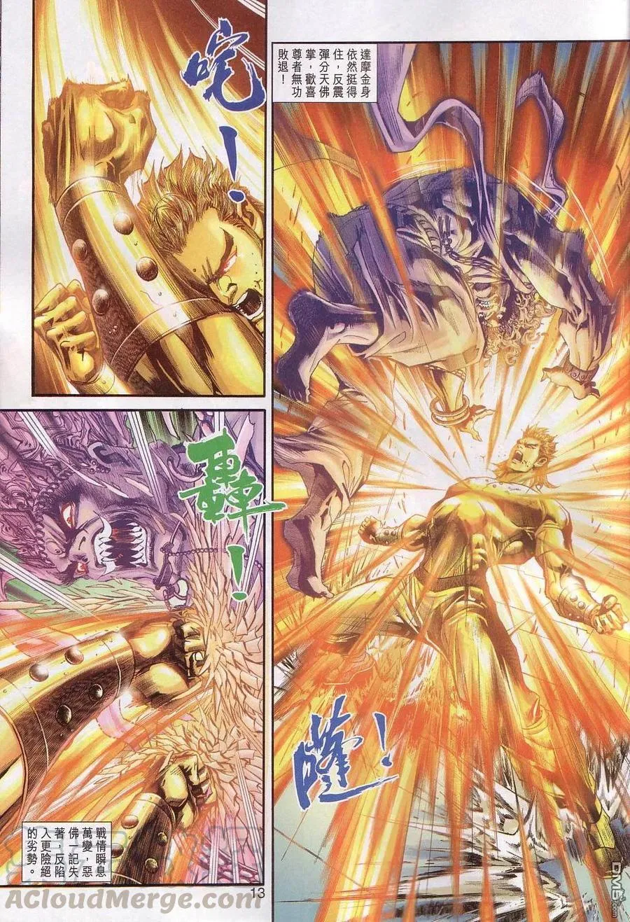 第13页