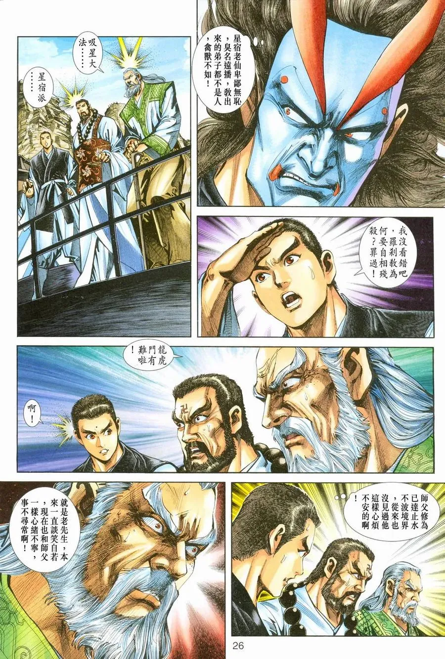 第26页