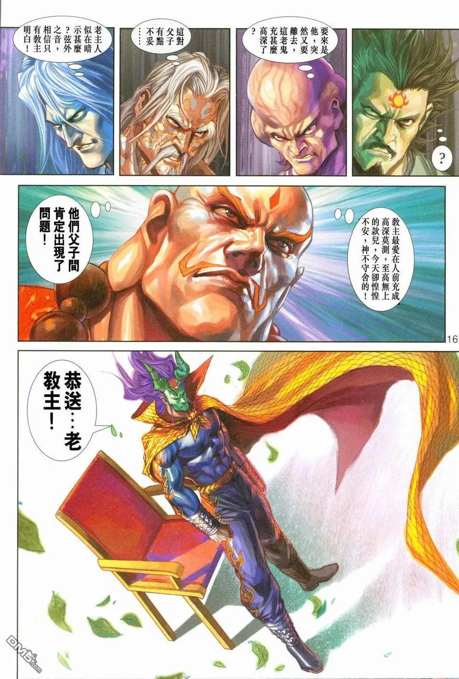 第16页